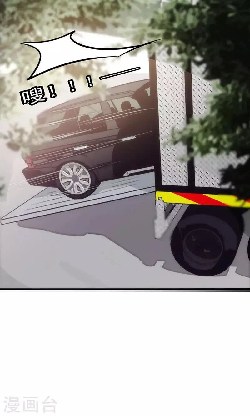 第29话 发起追踪 第19页