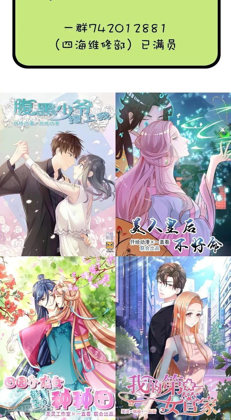 第49话 小李青 第9页