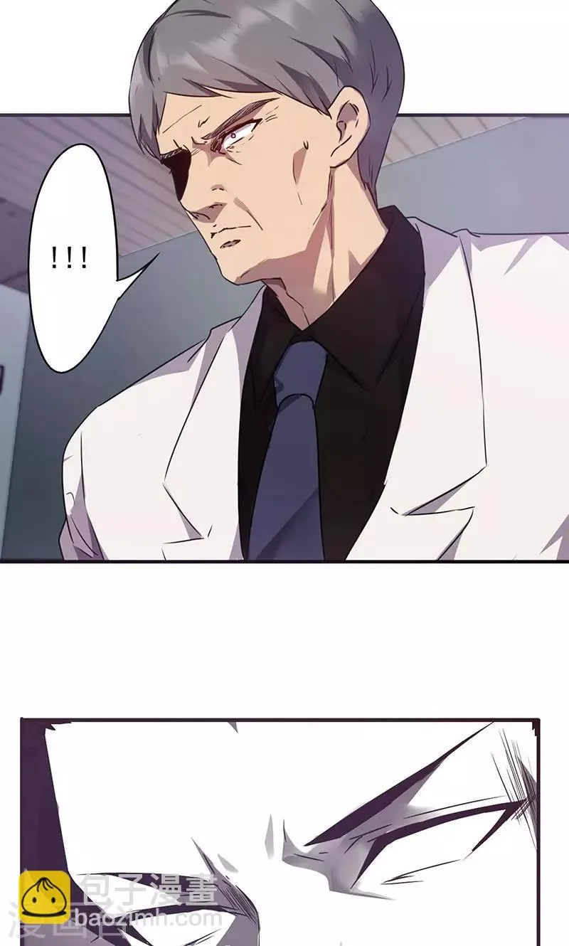 第62话 自取其辱 第9页
