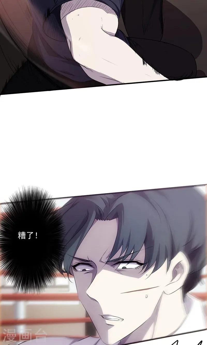 第66话 一举拿下 第6页