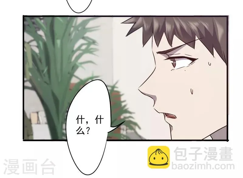 第73话 吸引力 第3页