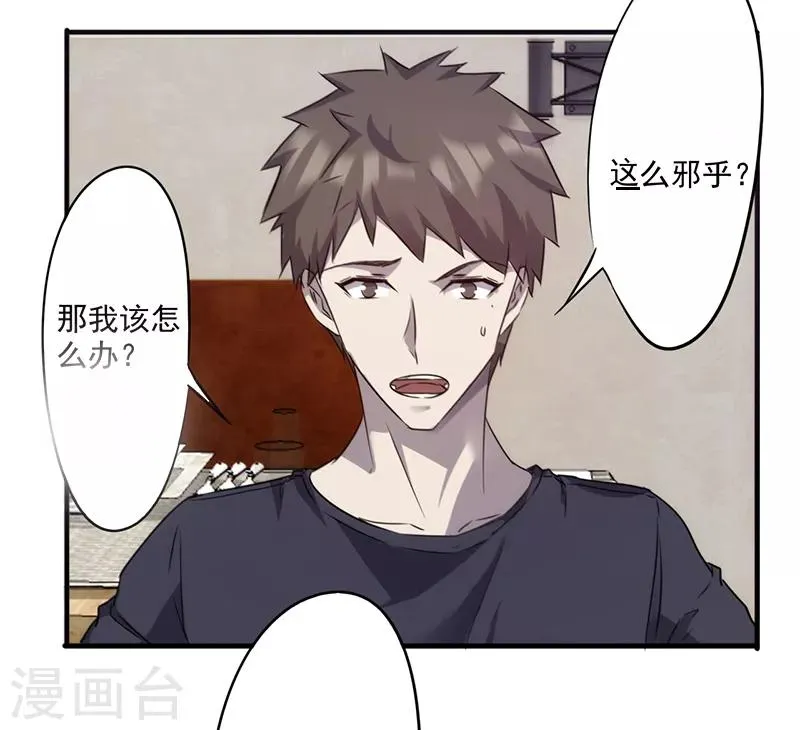 第73话 吸引力 第5页