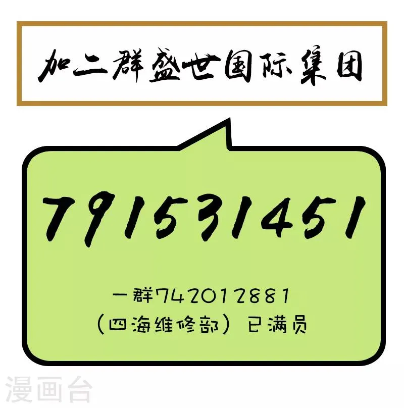 第73话 吸引力 第11页