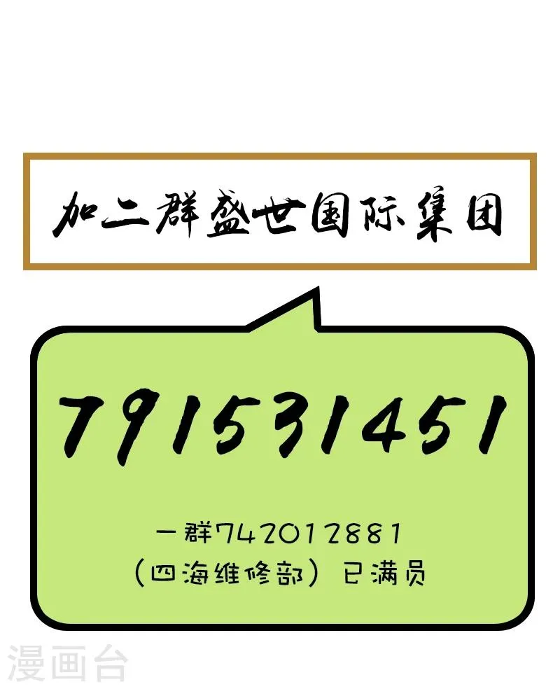 第109话 故意接近 第7页