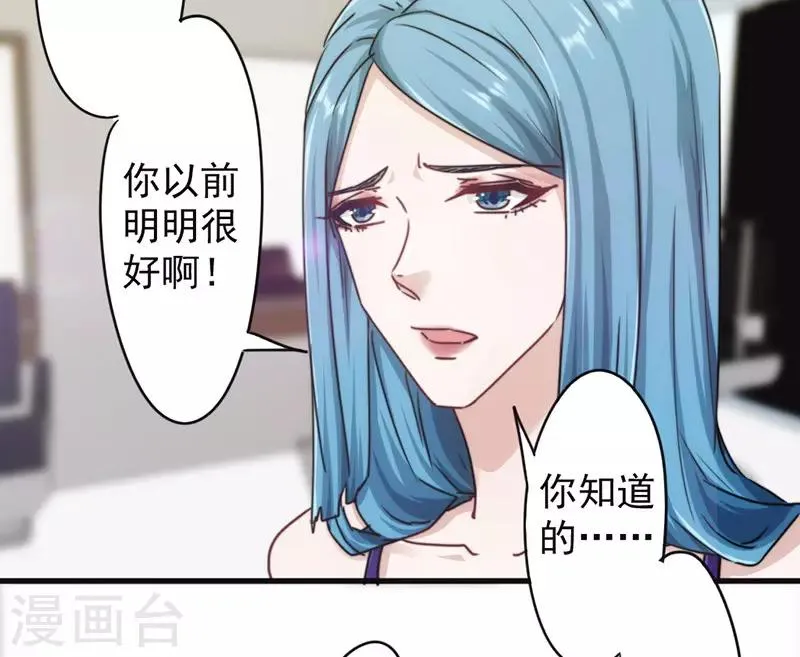 第133话 愿意为你…… 第5页