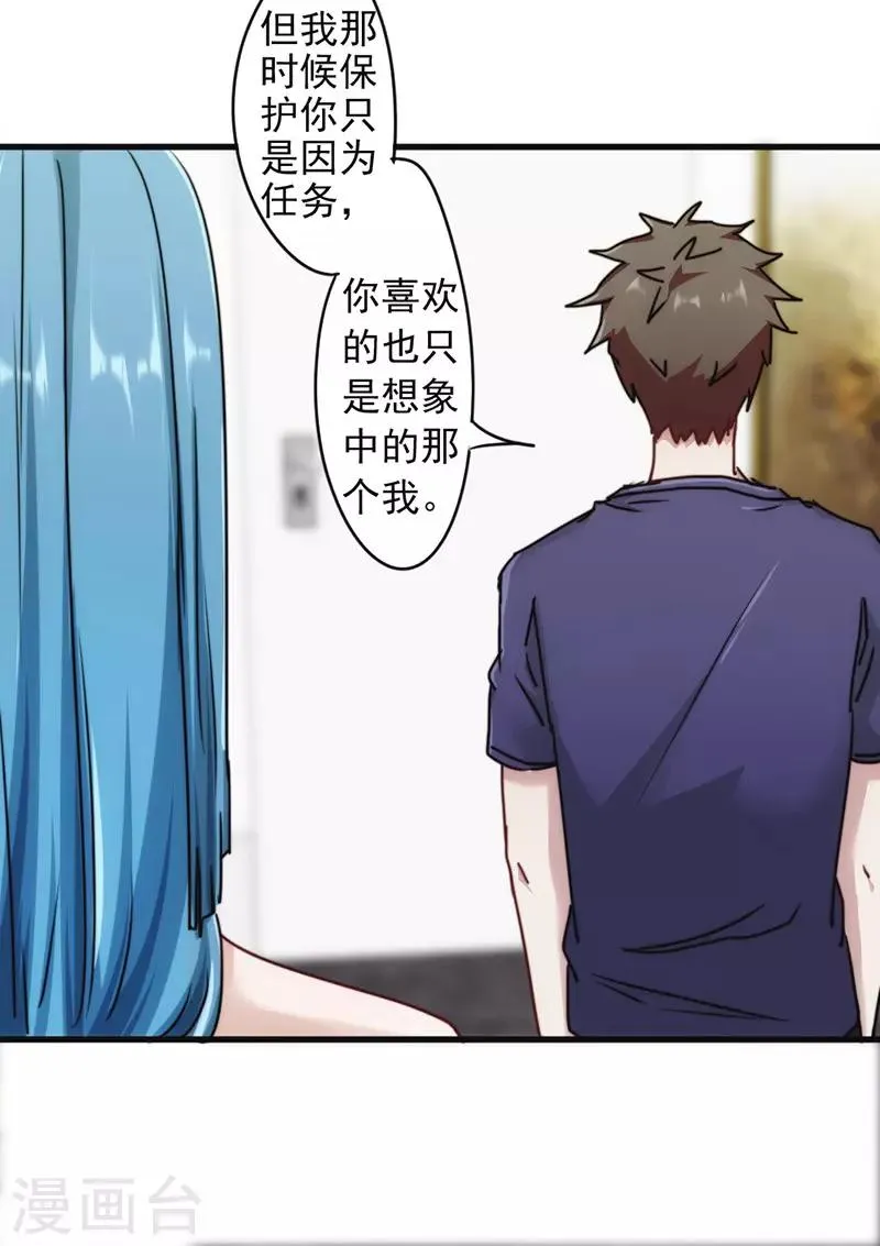 第133话 愿意为你…… 第7页