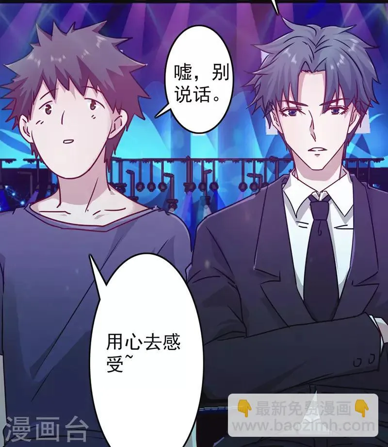 第133话 愿意为你…… 第10页