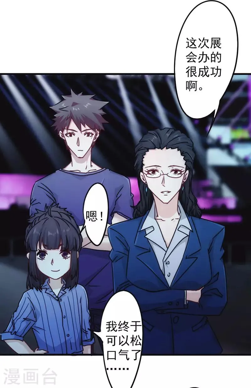 第133话 愿意为你…… 第15页