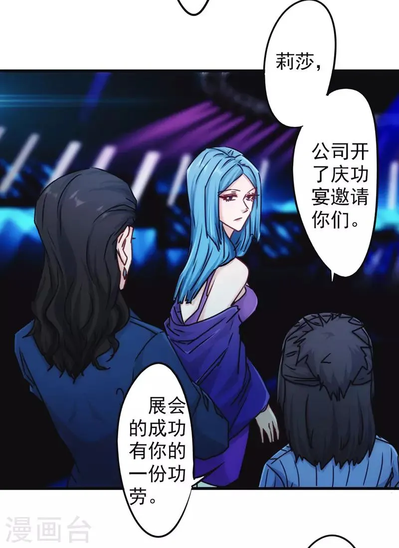 第133话 愿意为你…… 第16页