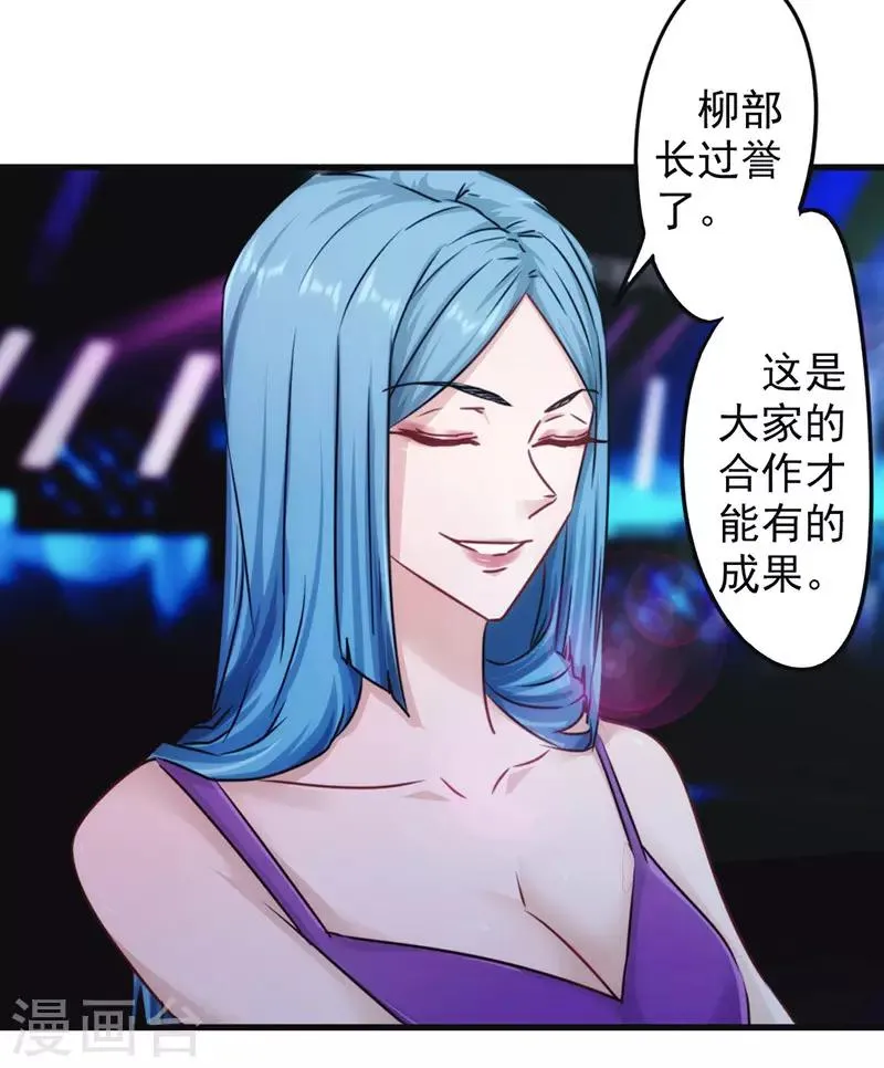 第133话 愿意为你…… 第17页