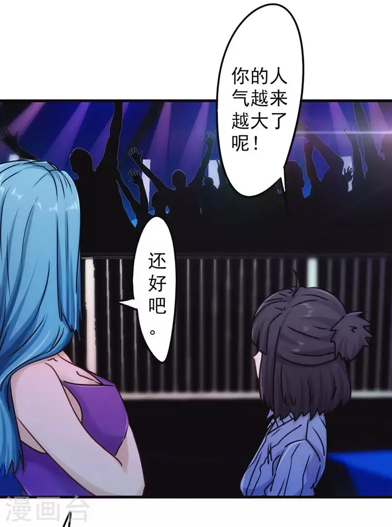 第133话 愿意为你…… 第18页