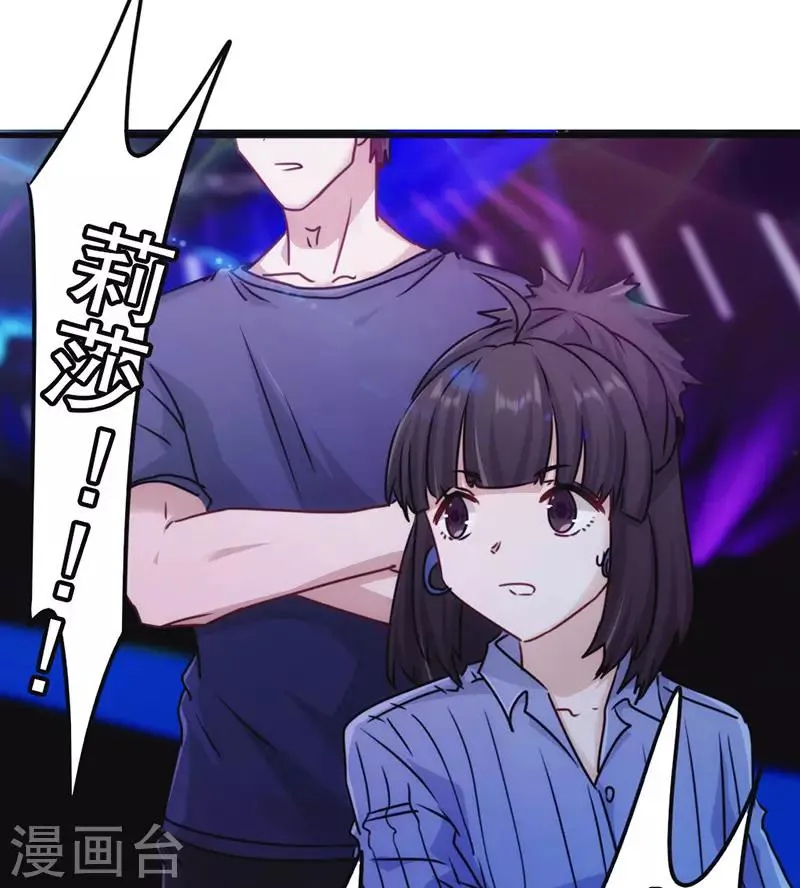 第133话 愿意为你…… 第19页