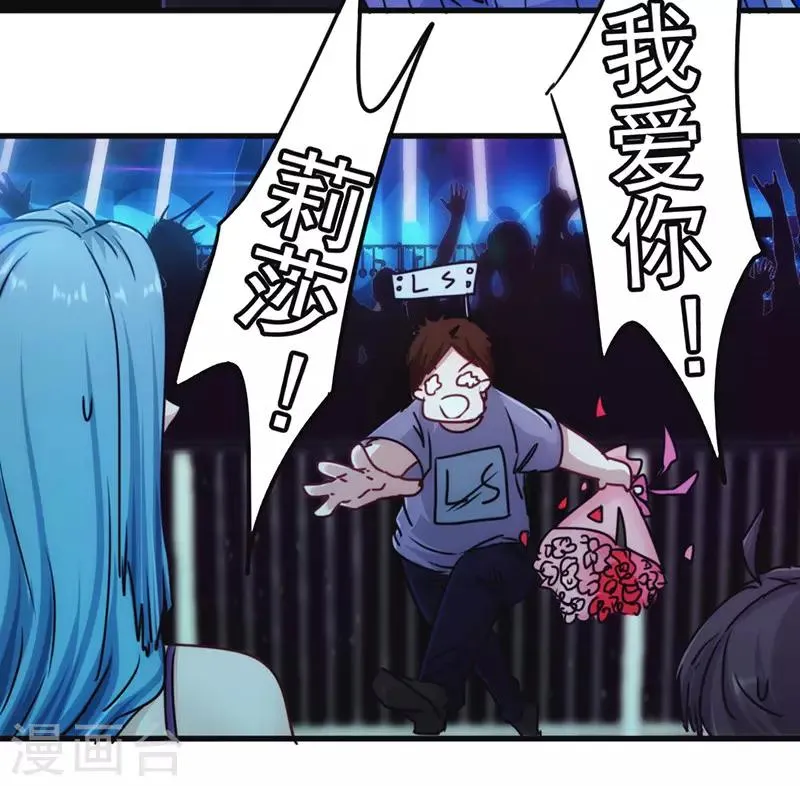 第133话 愿意为你…… 第20页
