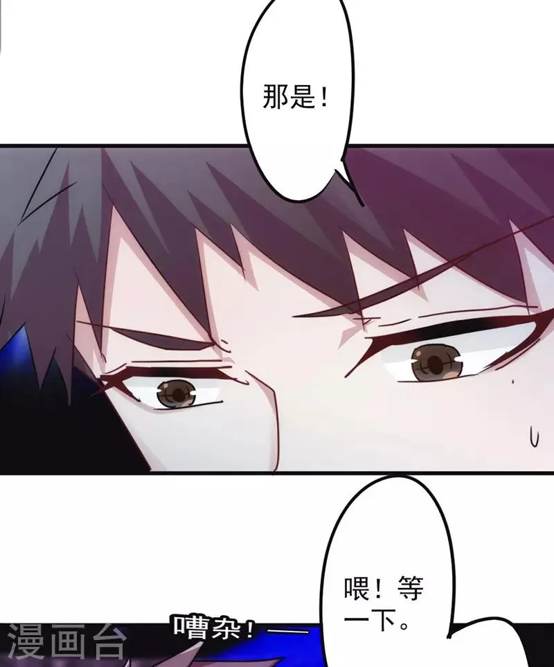 第133话 愿意为你…… 第23页