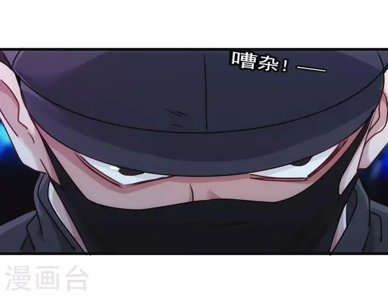第133话 愿意为你…… 第27页