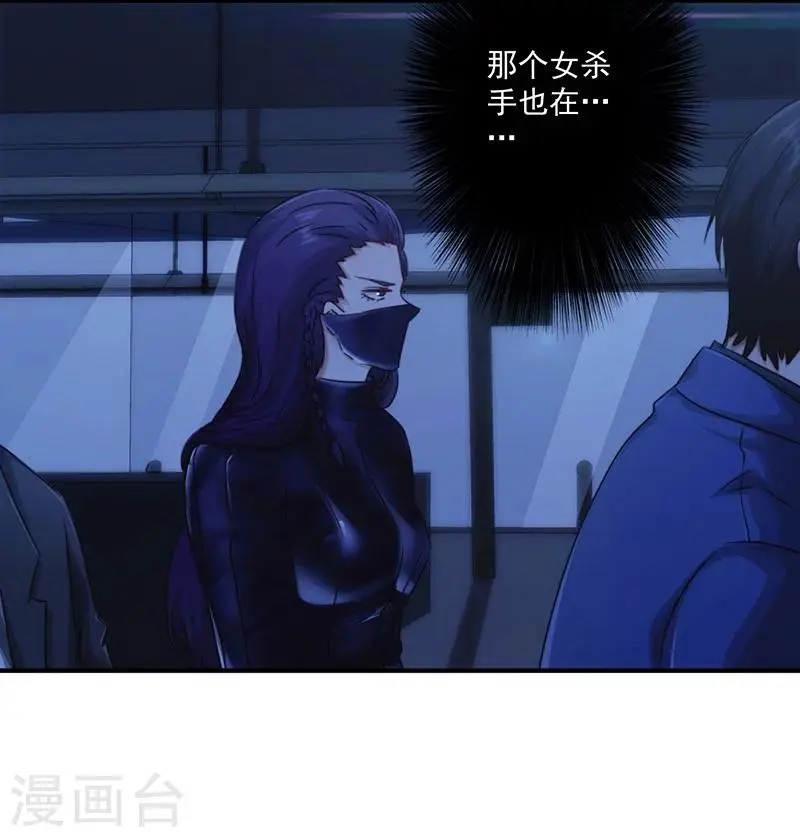 第162话 他居然没死 第23页