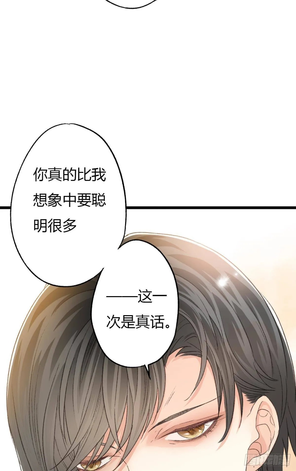 小猫死而复生？ 第8页
