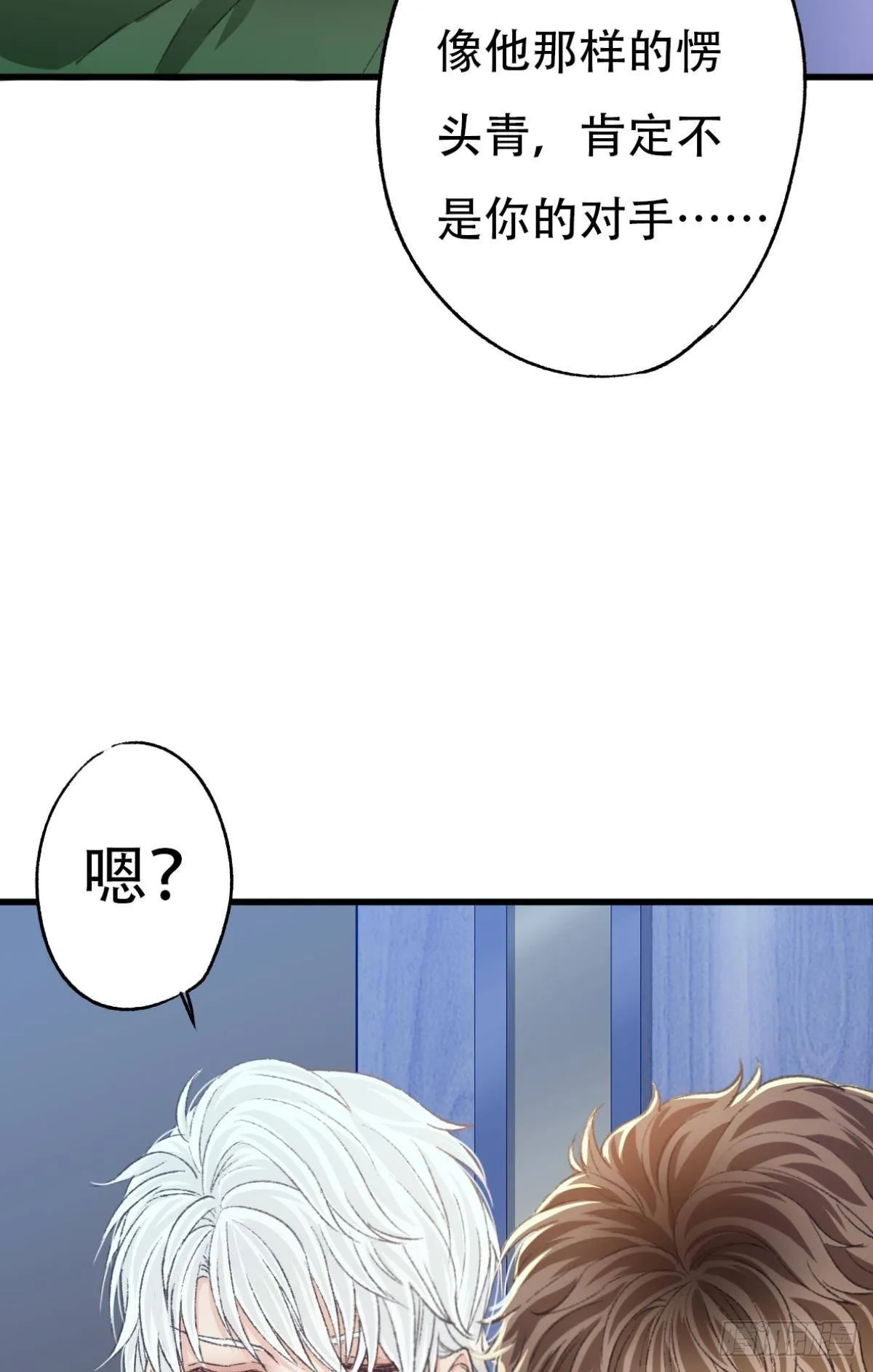 你还有事瞒着我 第6页