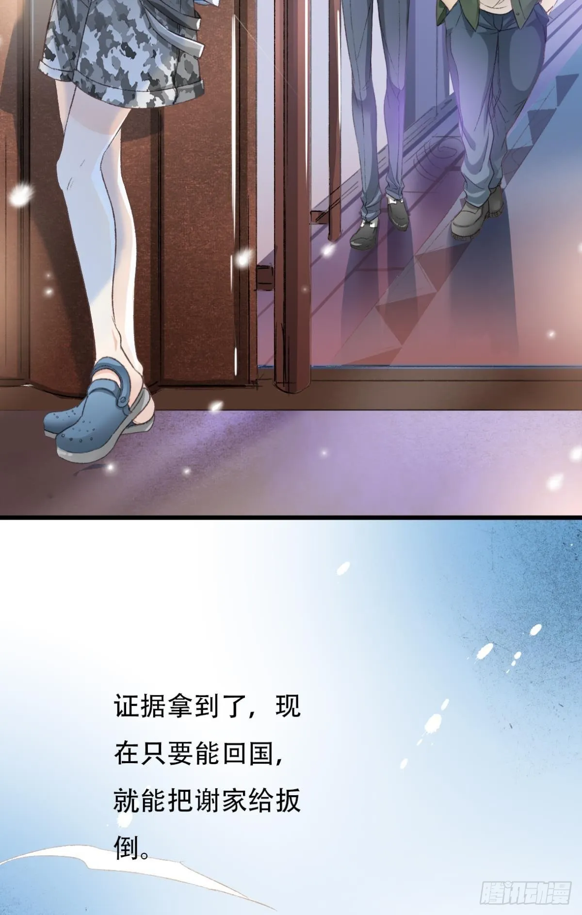 你还有事瞒着我 第14页