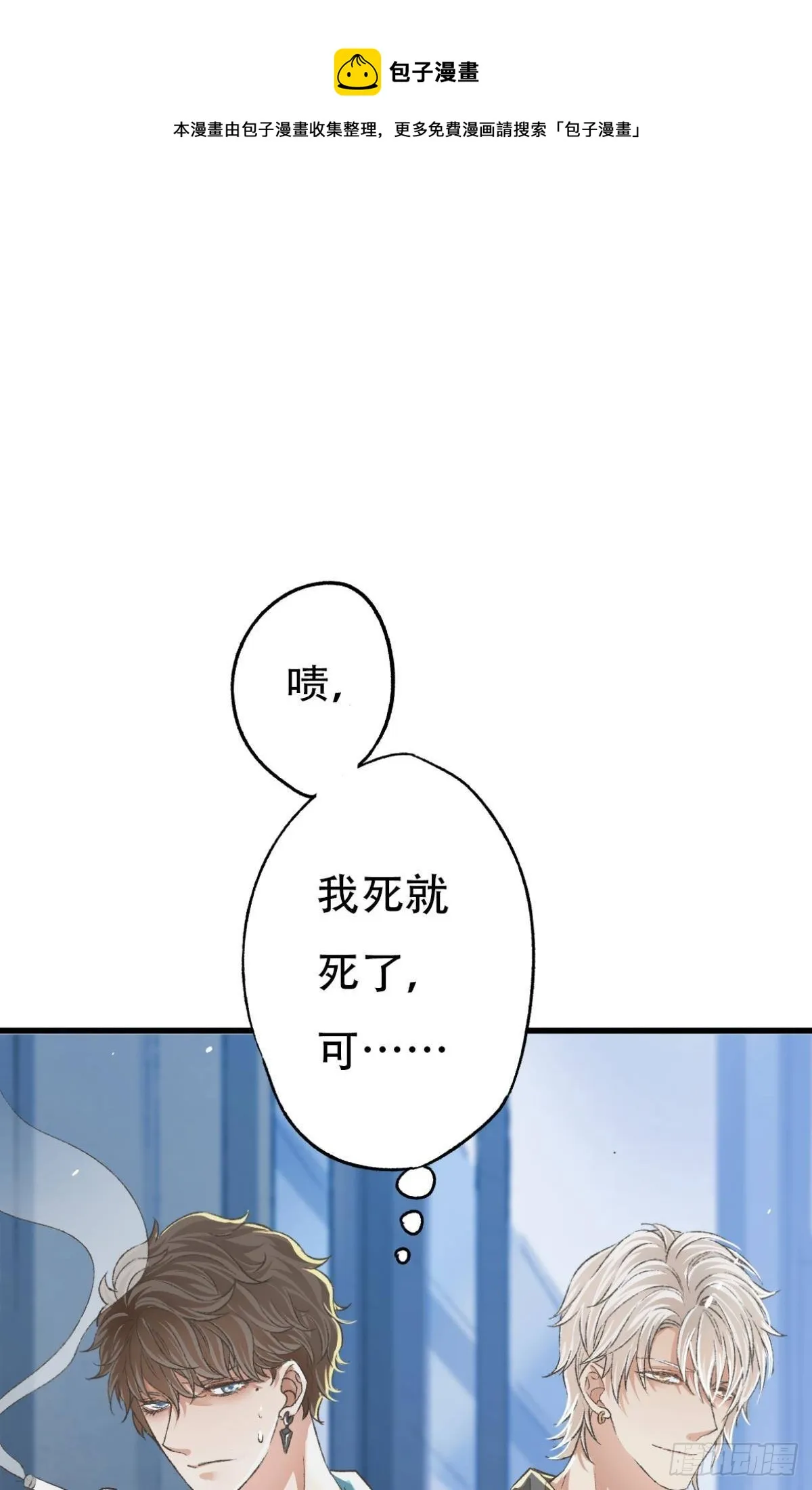 你还有事瞒着我 第17页