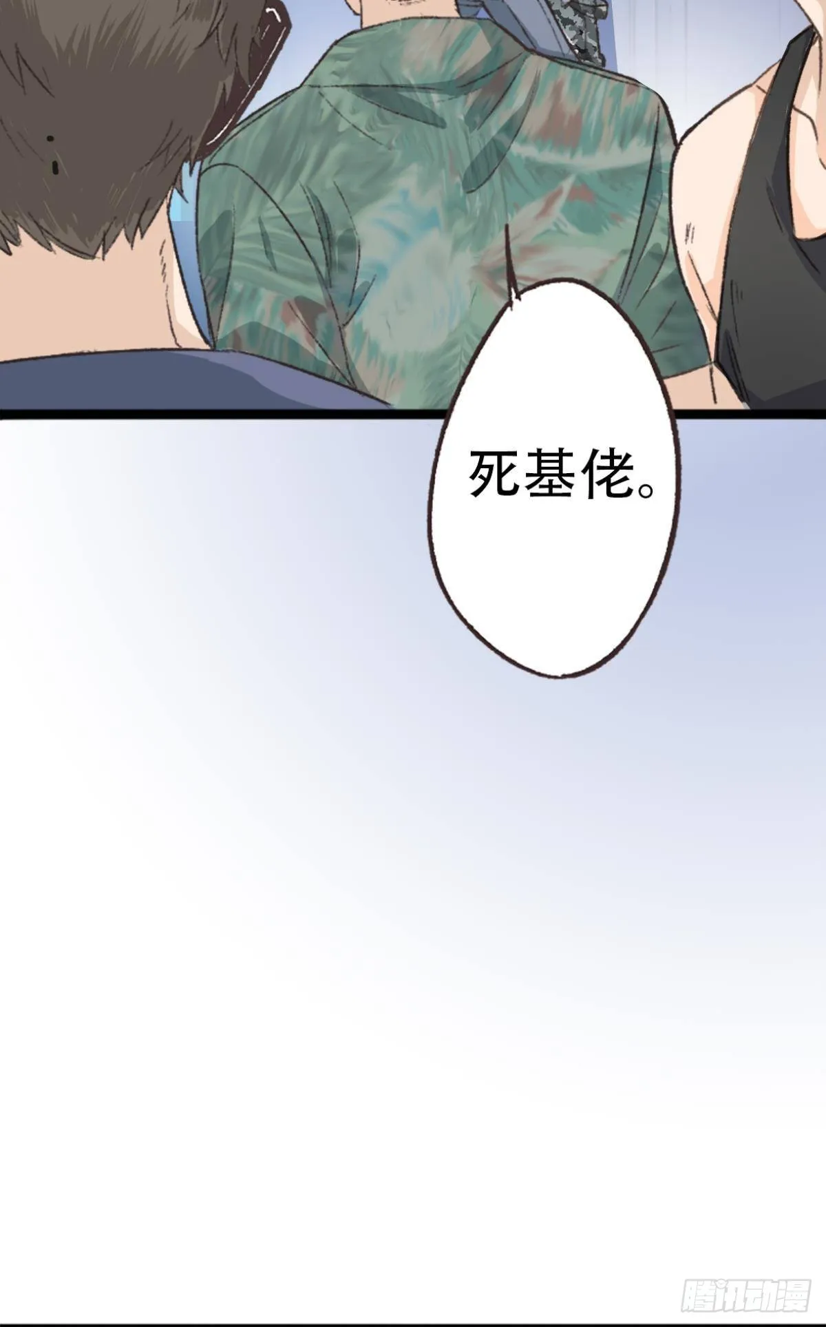 你还有事瞒着我 第31页