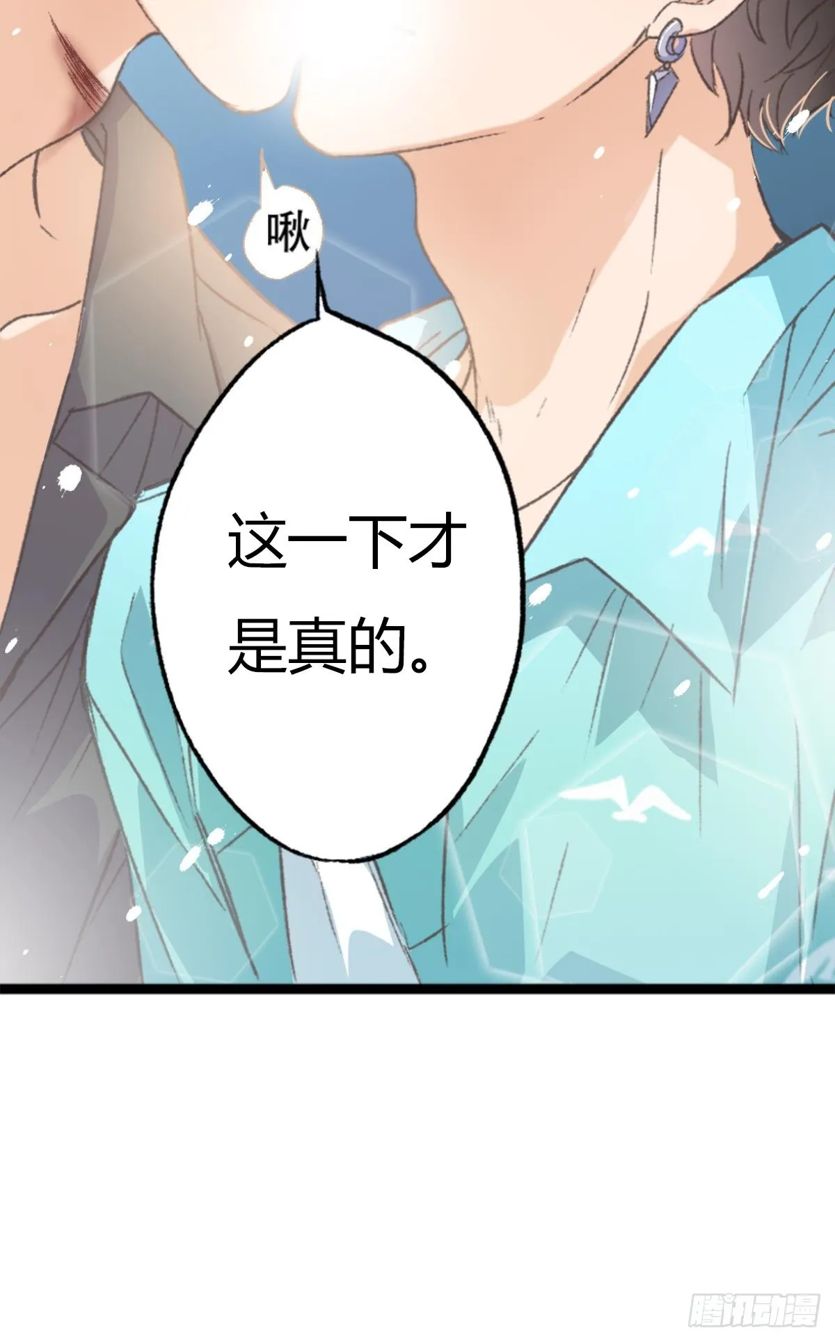 你还有事瞒着我 第39页