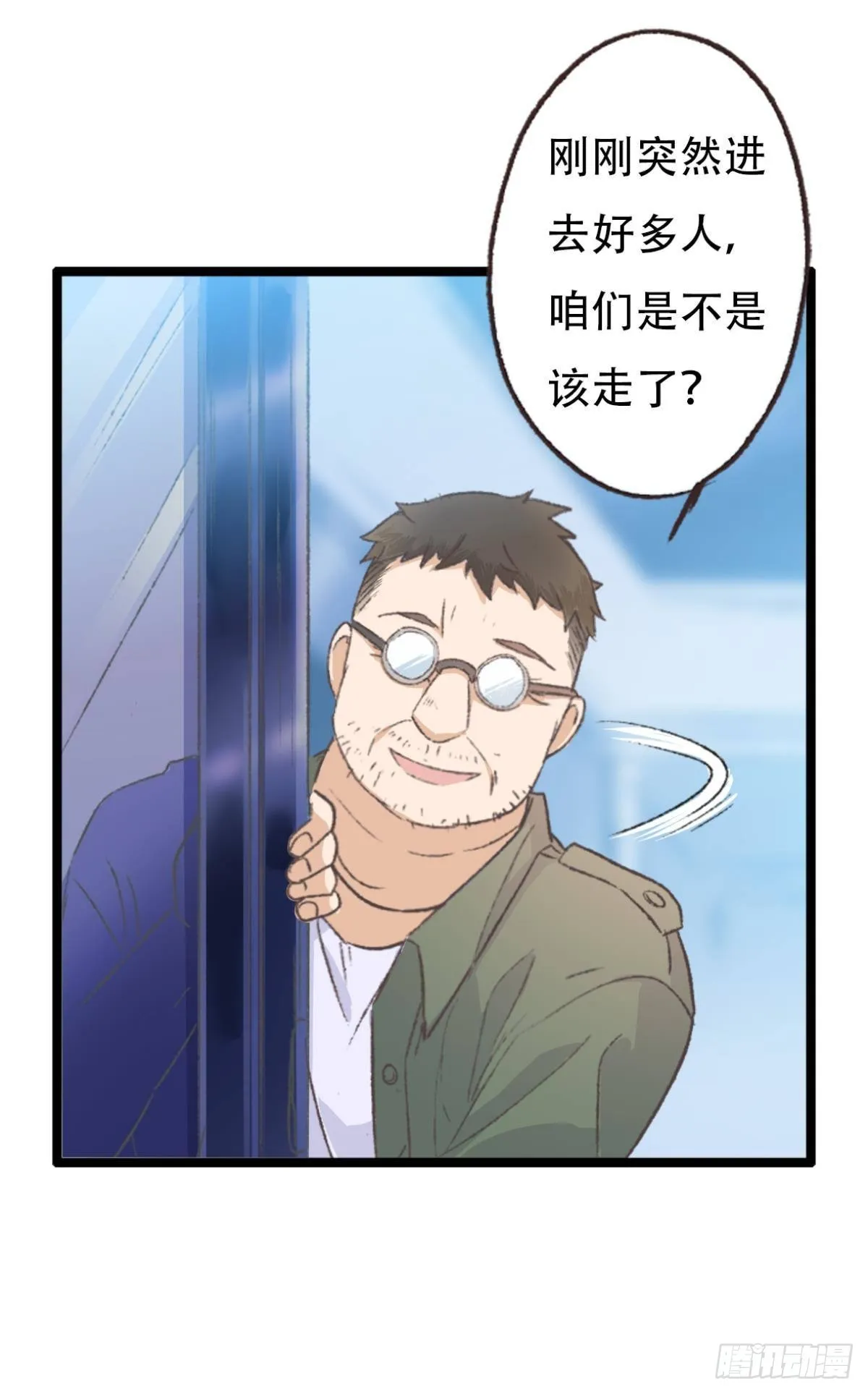 你还有事瞒着我 第40页