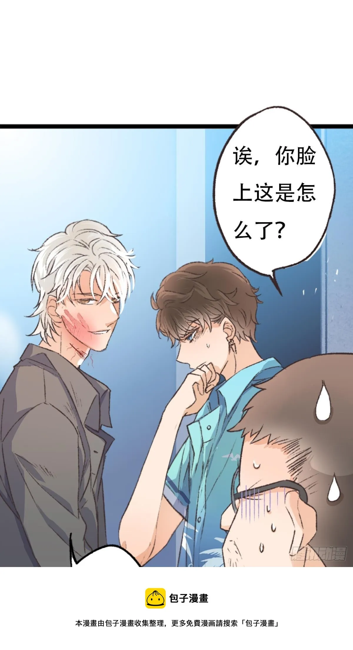 你还有事瞒着我 第41页