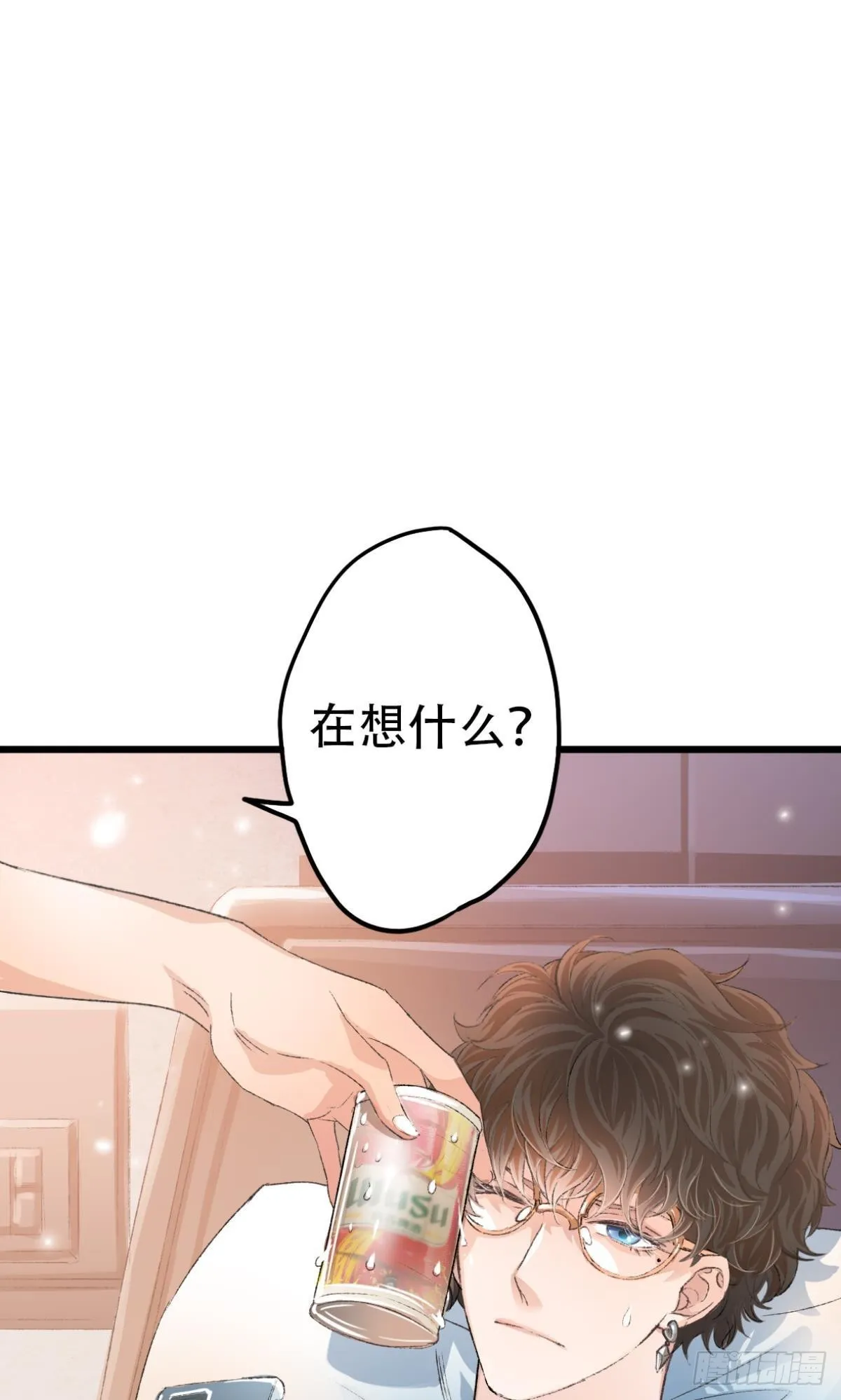 你还有事瞒着我 第44页