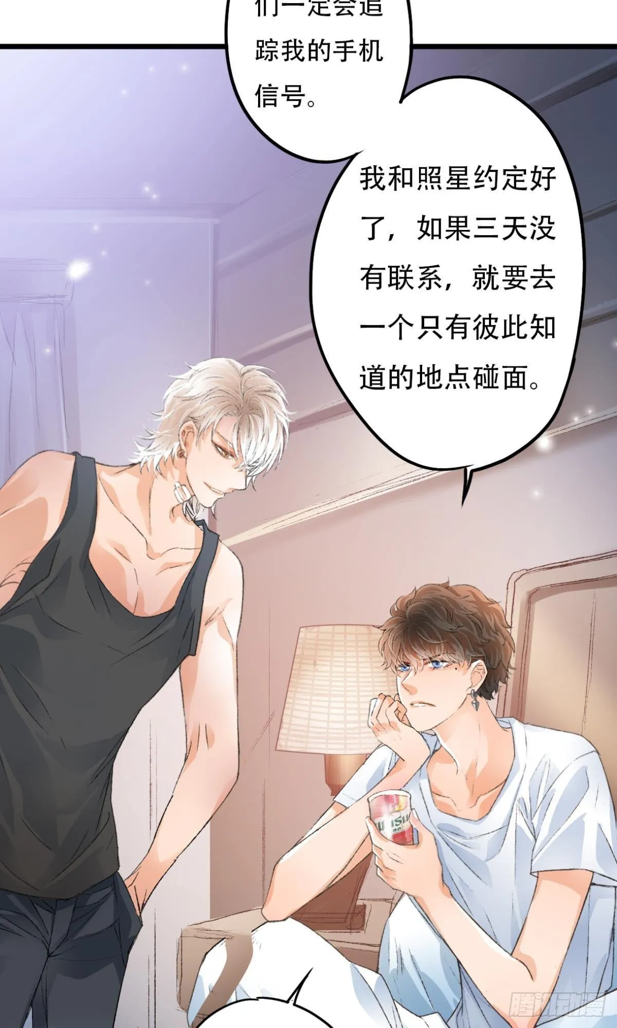 你还有事瞒着我 第46页