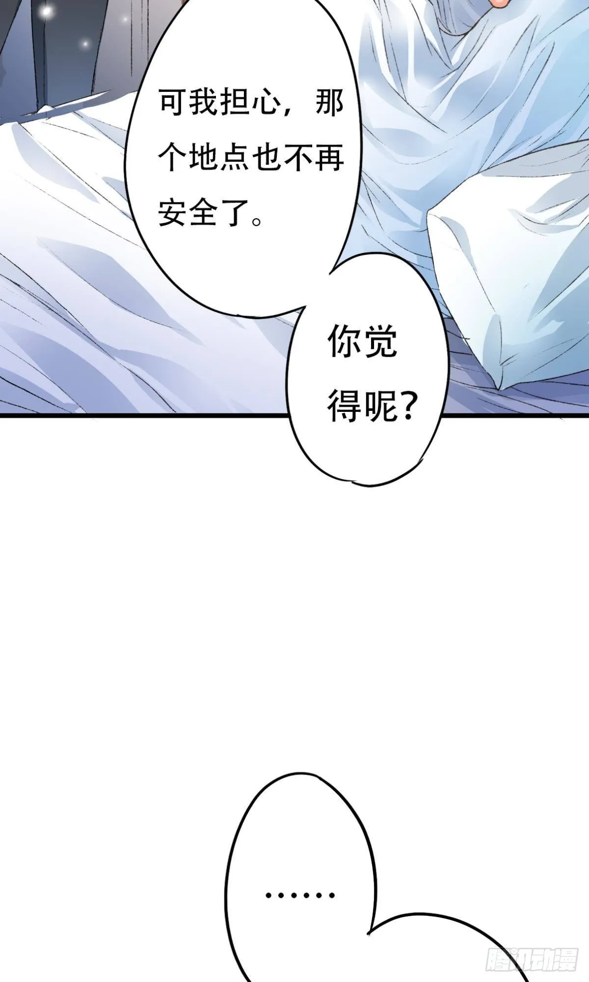 你还有事瞒着我 第47页