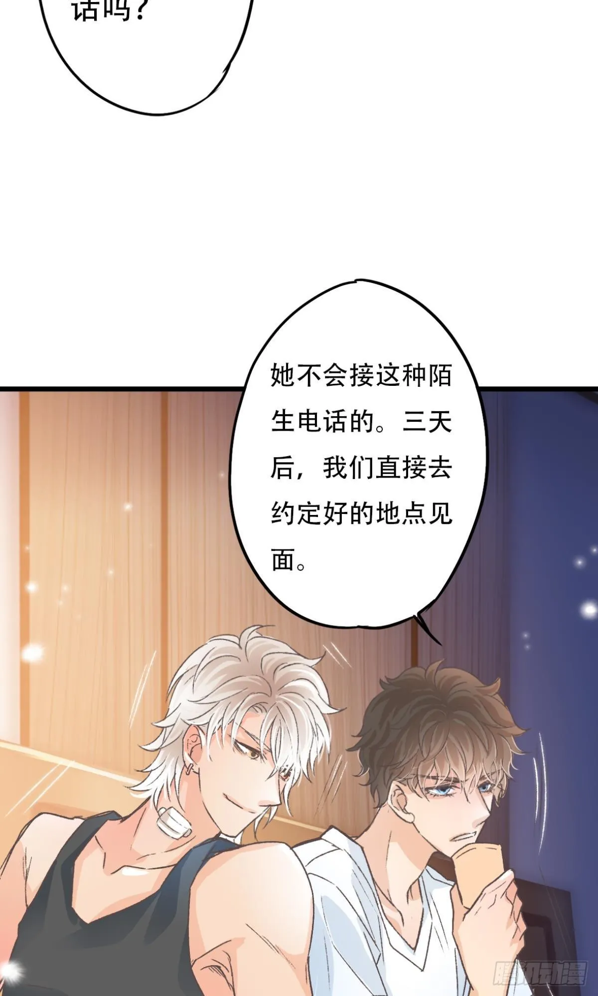 你还有事瞒着我 第52页
