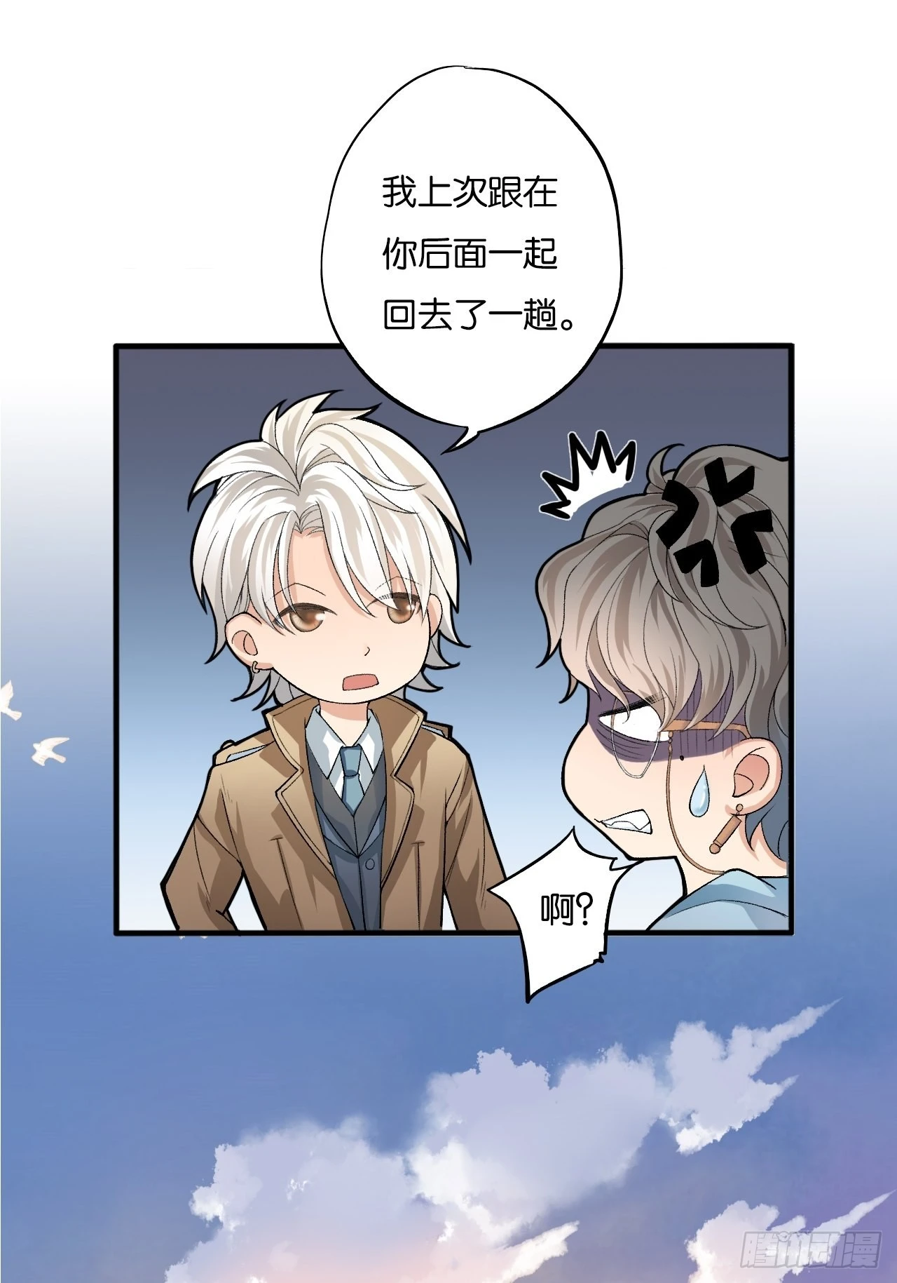 哥，我要一辈子对你好！ 第43页