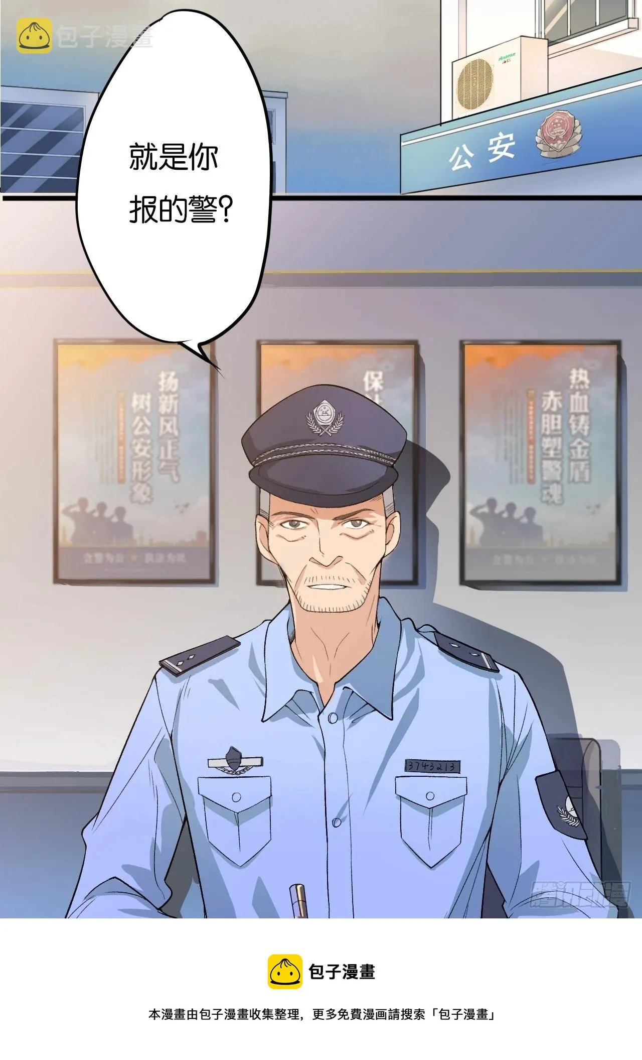 哥，我要一辈子对你好！ 第45页