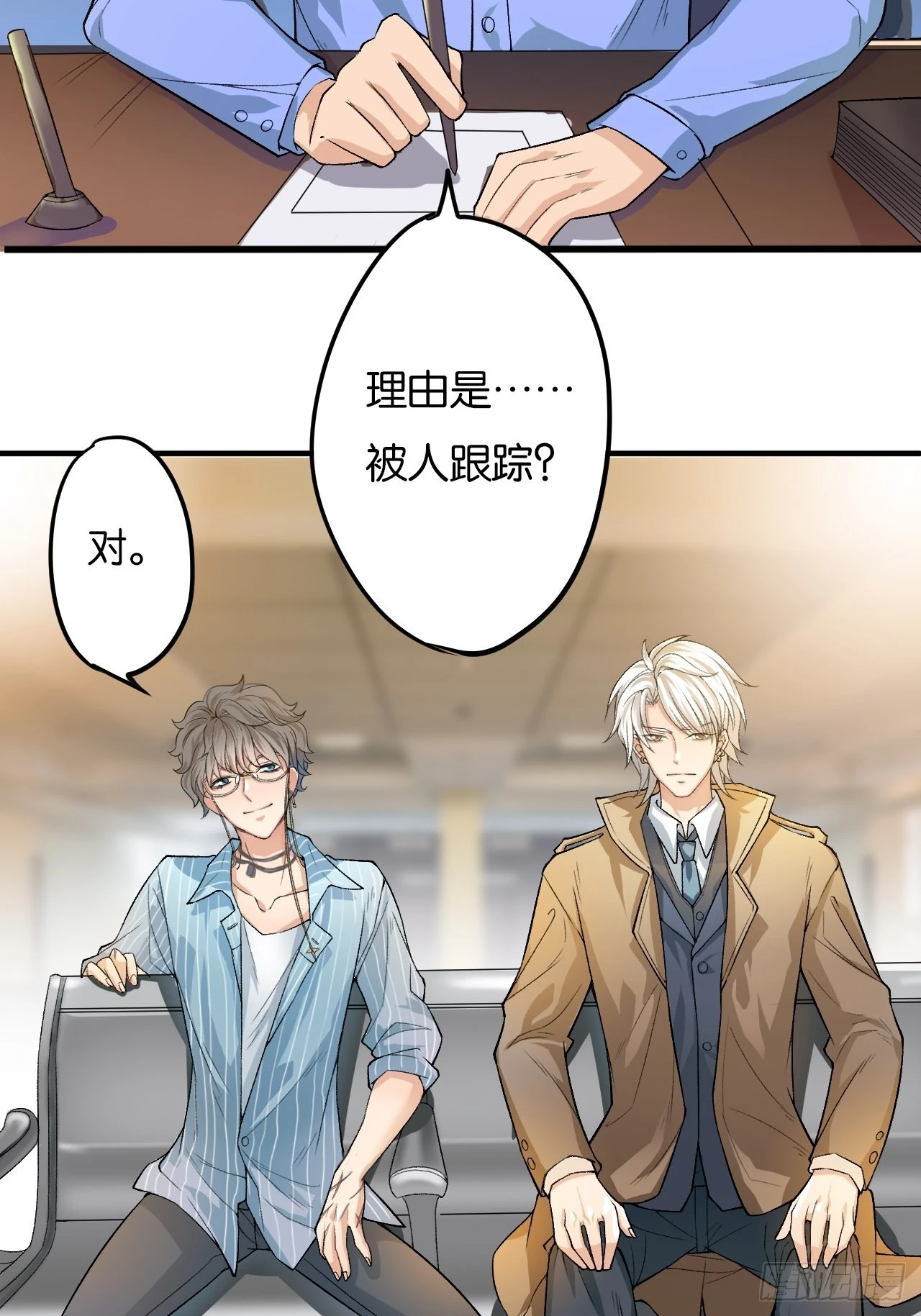 哥，我要一辈子对你好！ 第46页