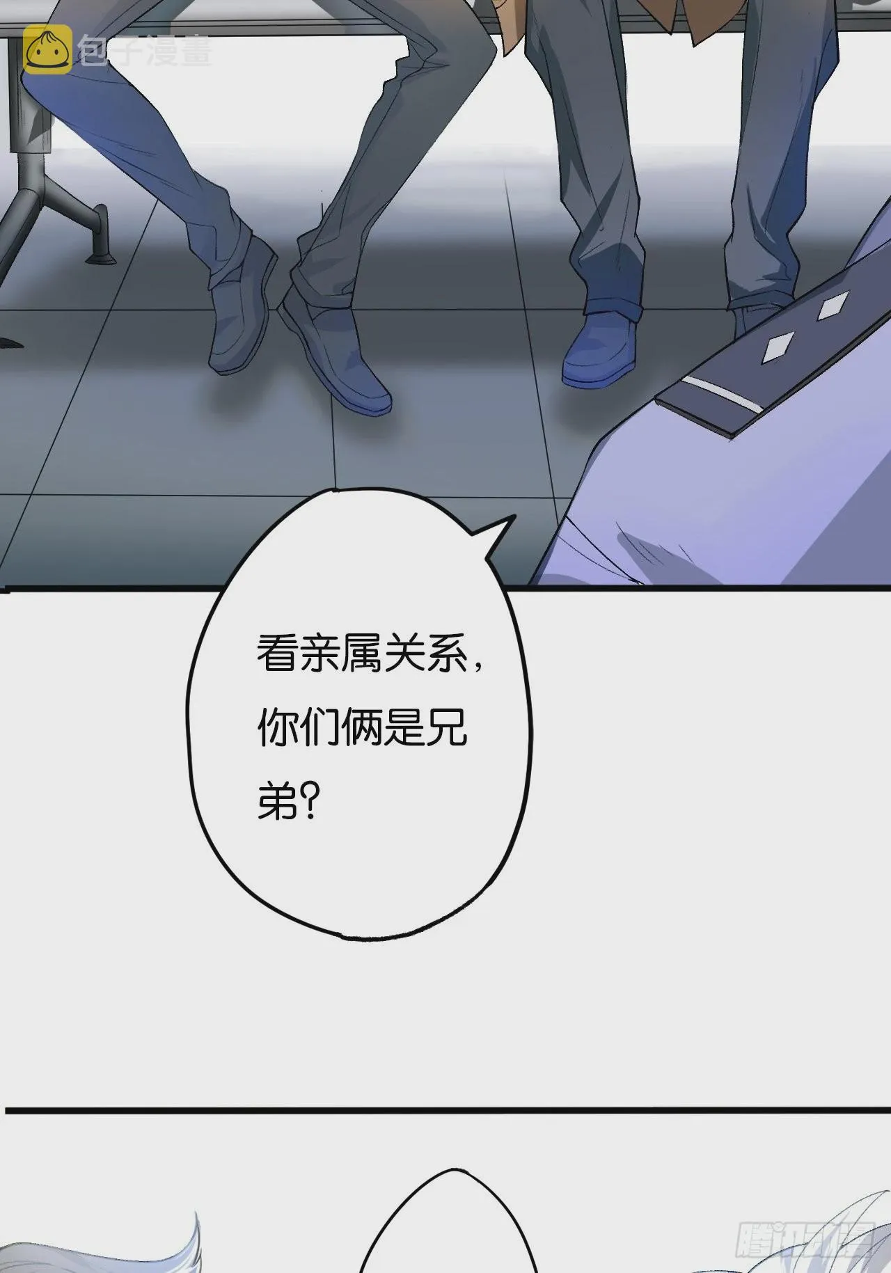 哥，我要一辈子对你好！ 第47页