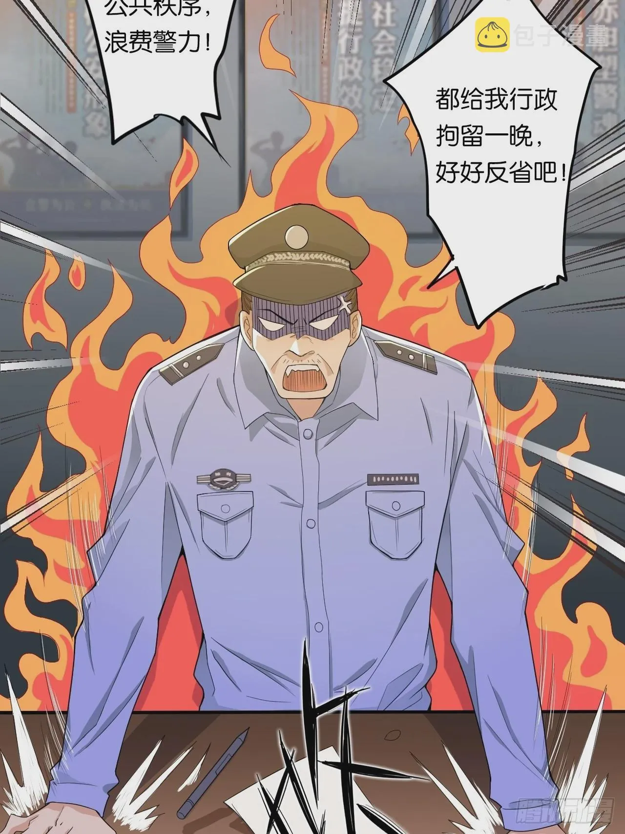哥，我要一辈子对你好！ 第55页