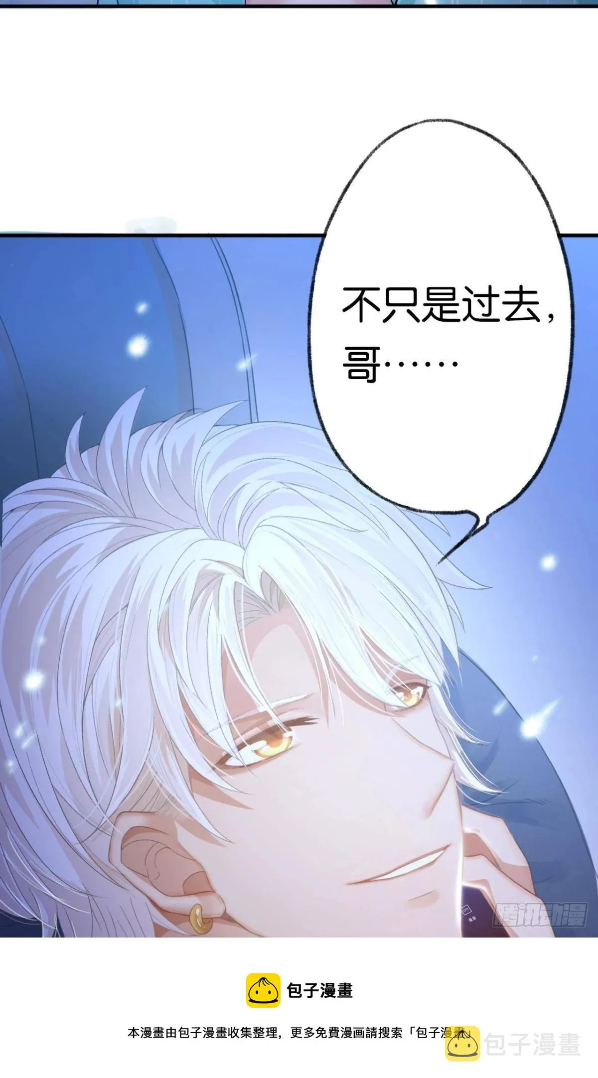 撞见谁的心跳如沸 第17页