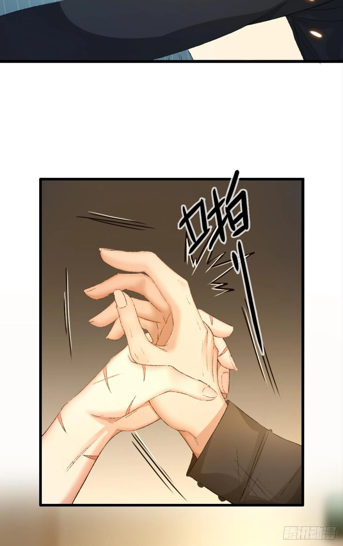 我只会觉得你无可救药 第4页