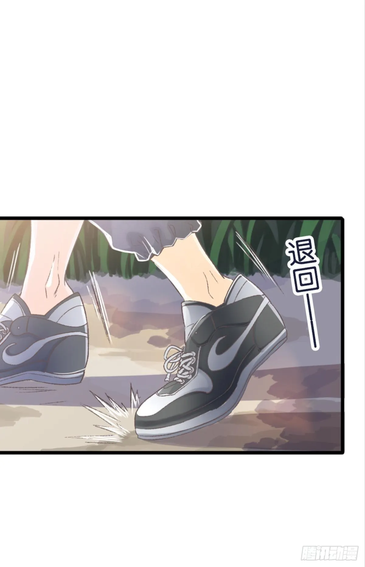 怎么，心疼了？ 第3页