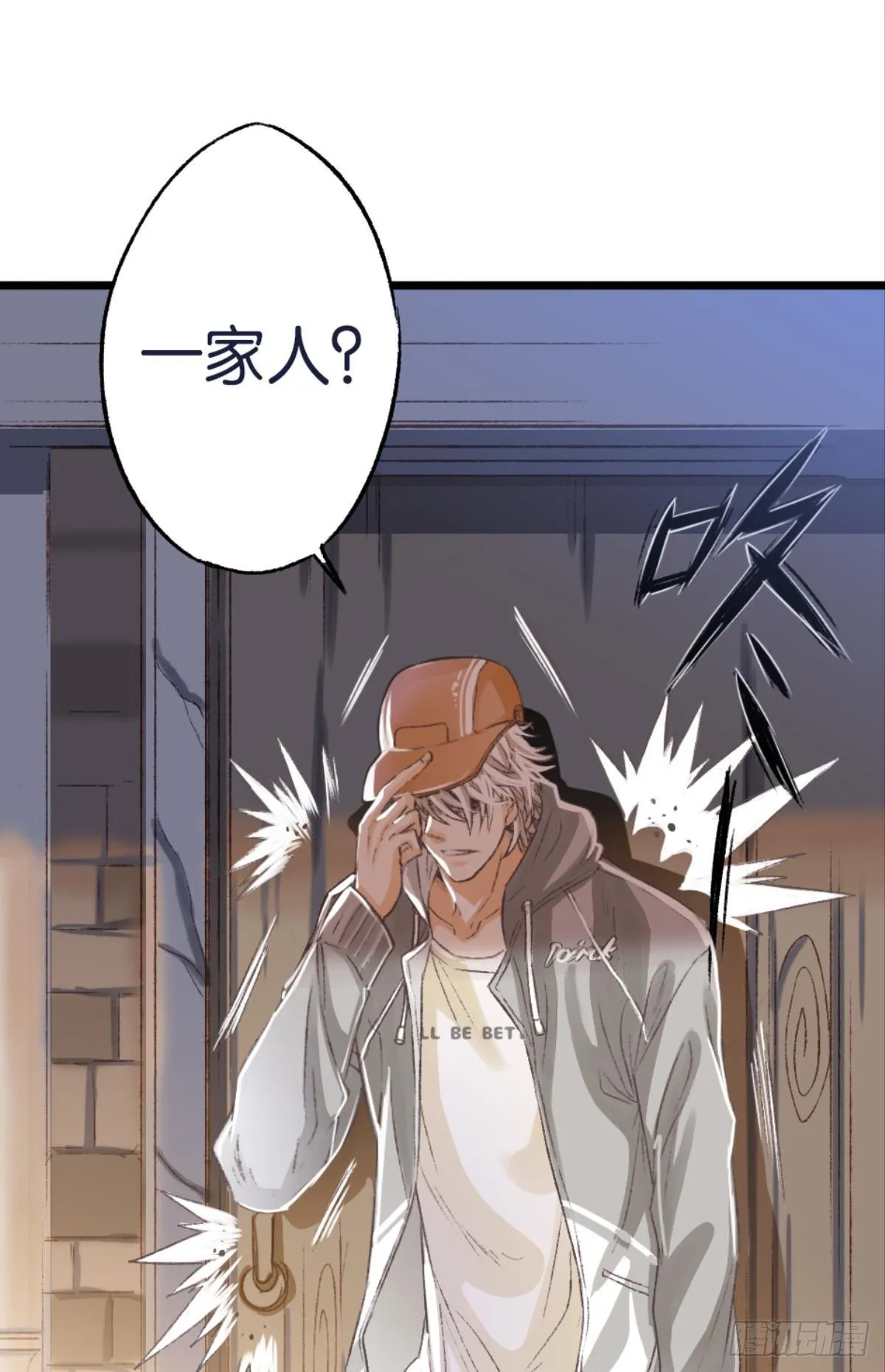 怎么，心疼了？ 第4页