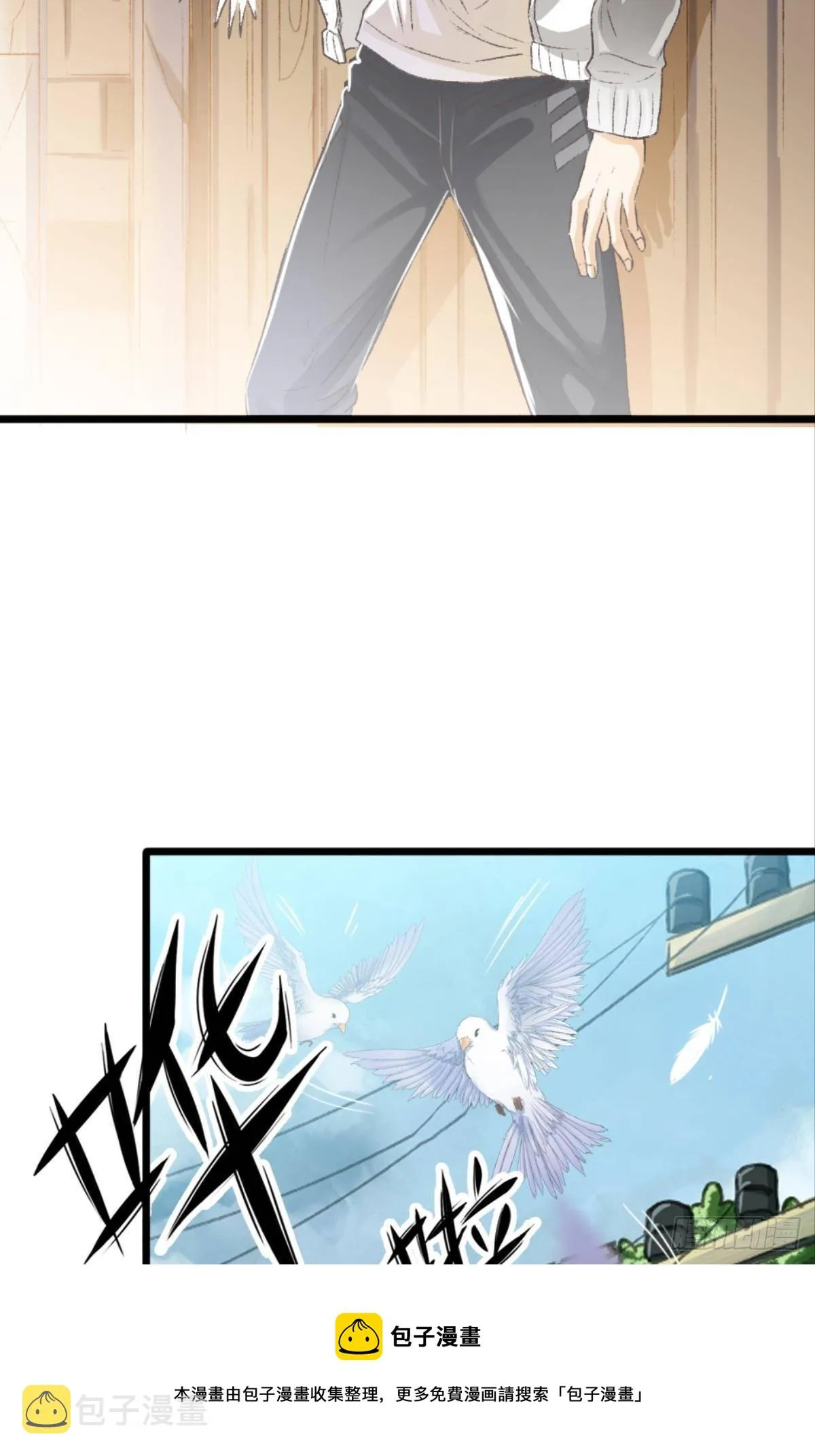 怎么，心疼了？ 第5页