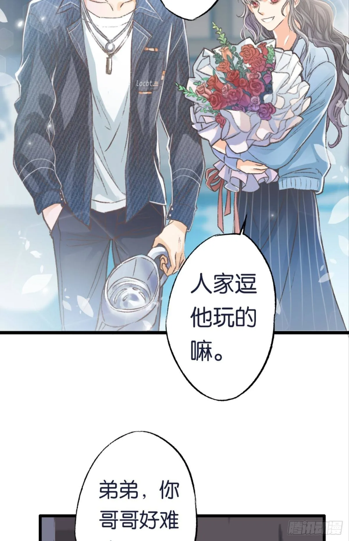 怎么，心疼了？ 第7页