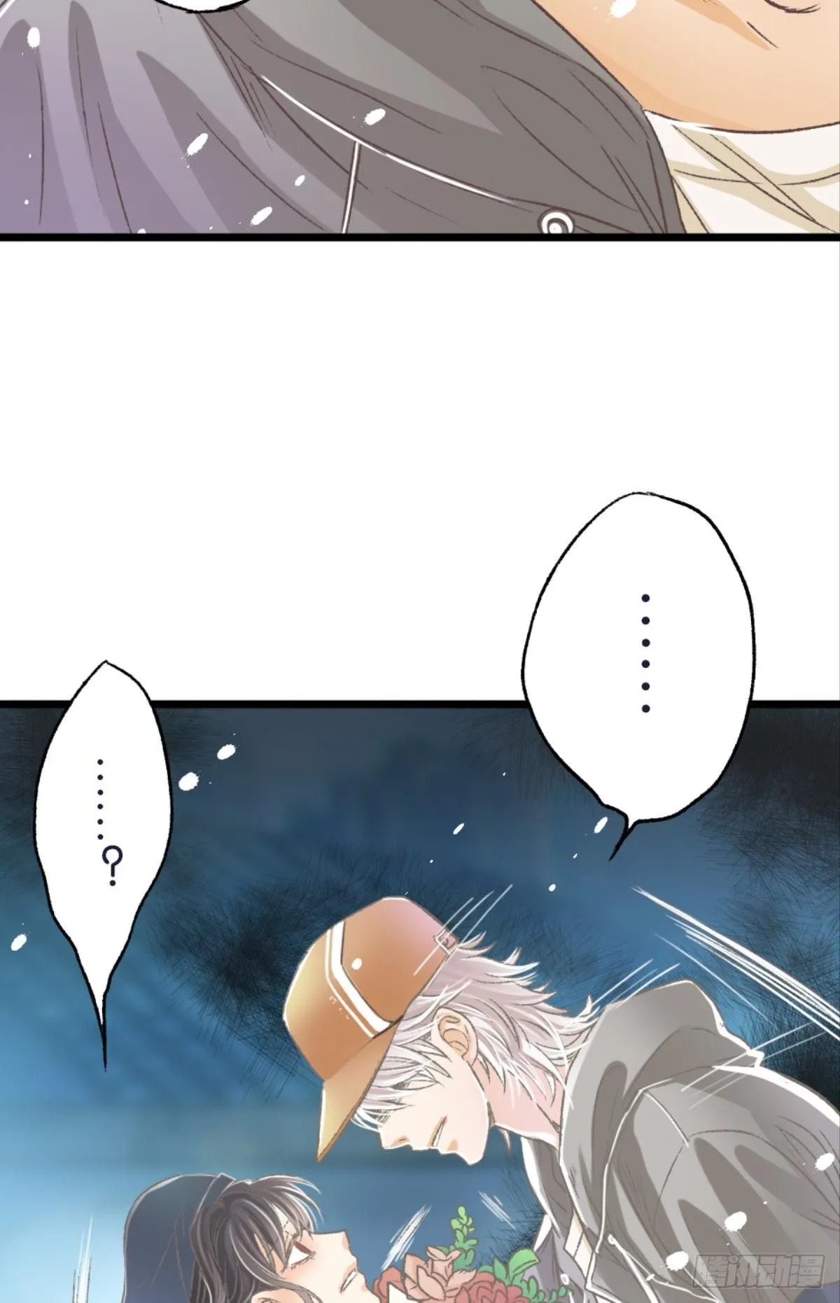 怎么，心疼了？ 第10页
