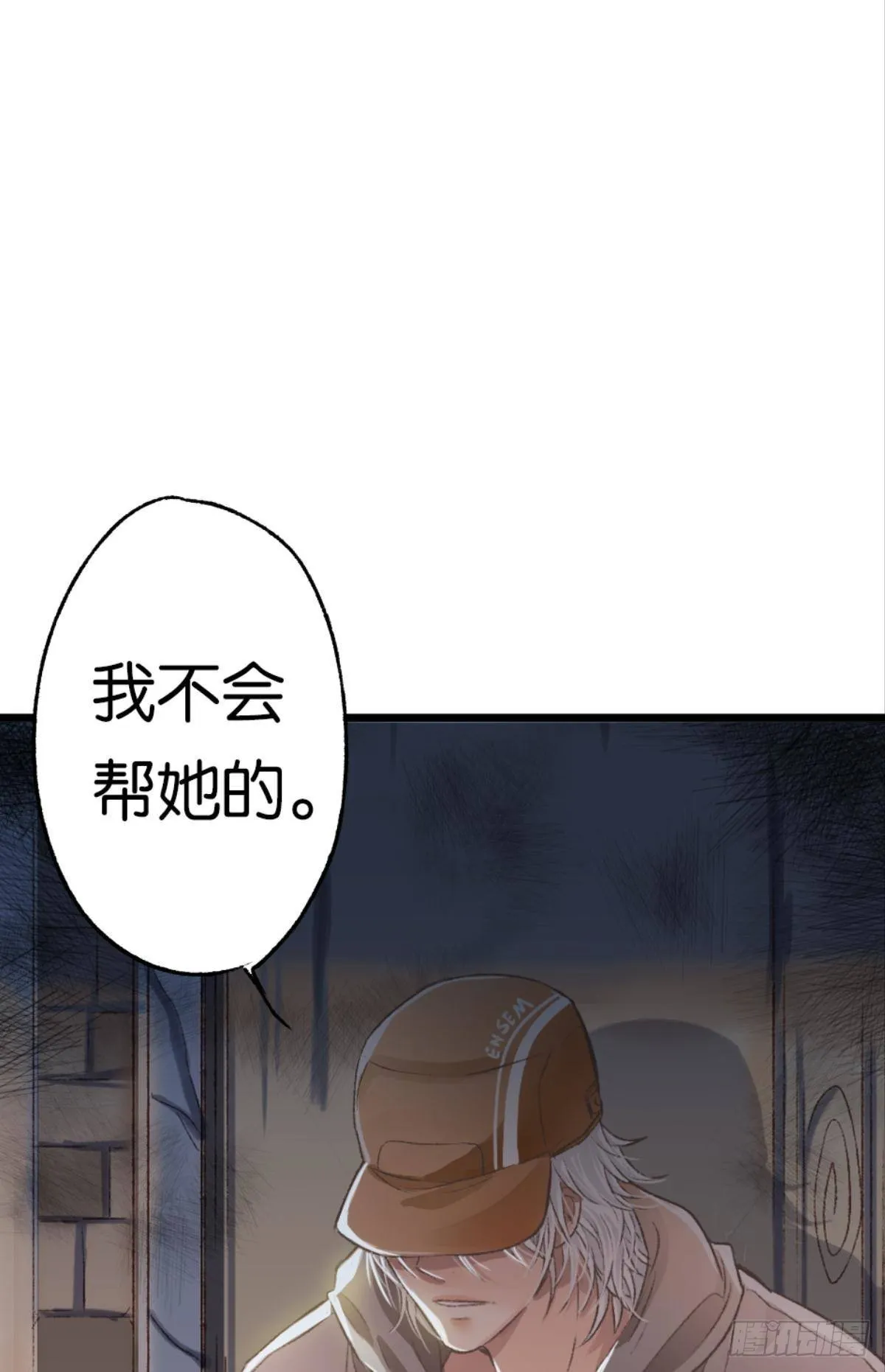 怎么，心疼了？ 第15页