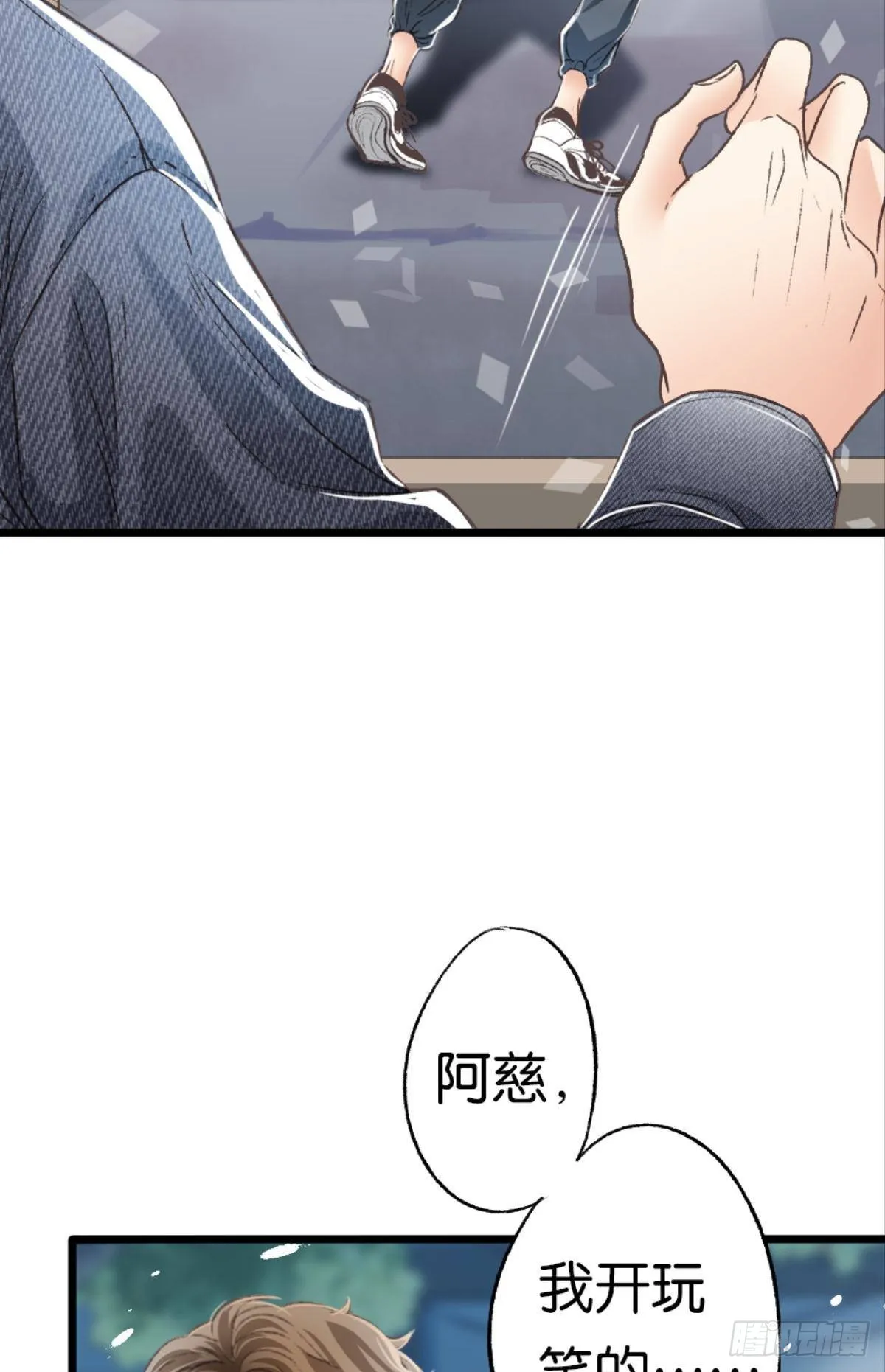 怎么，心疼了？ 第18页