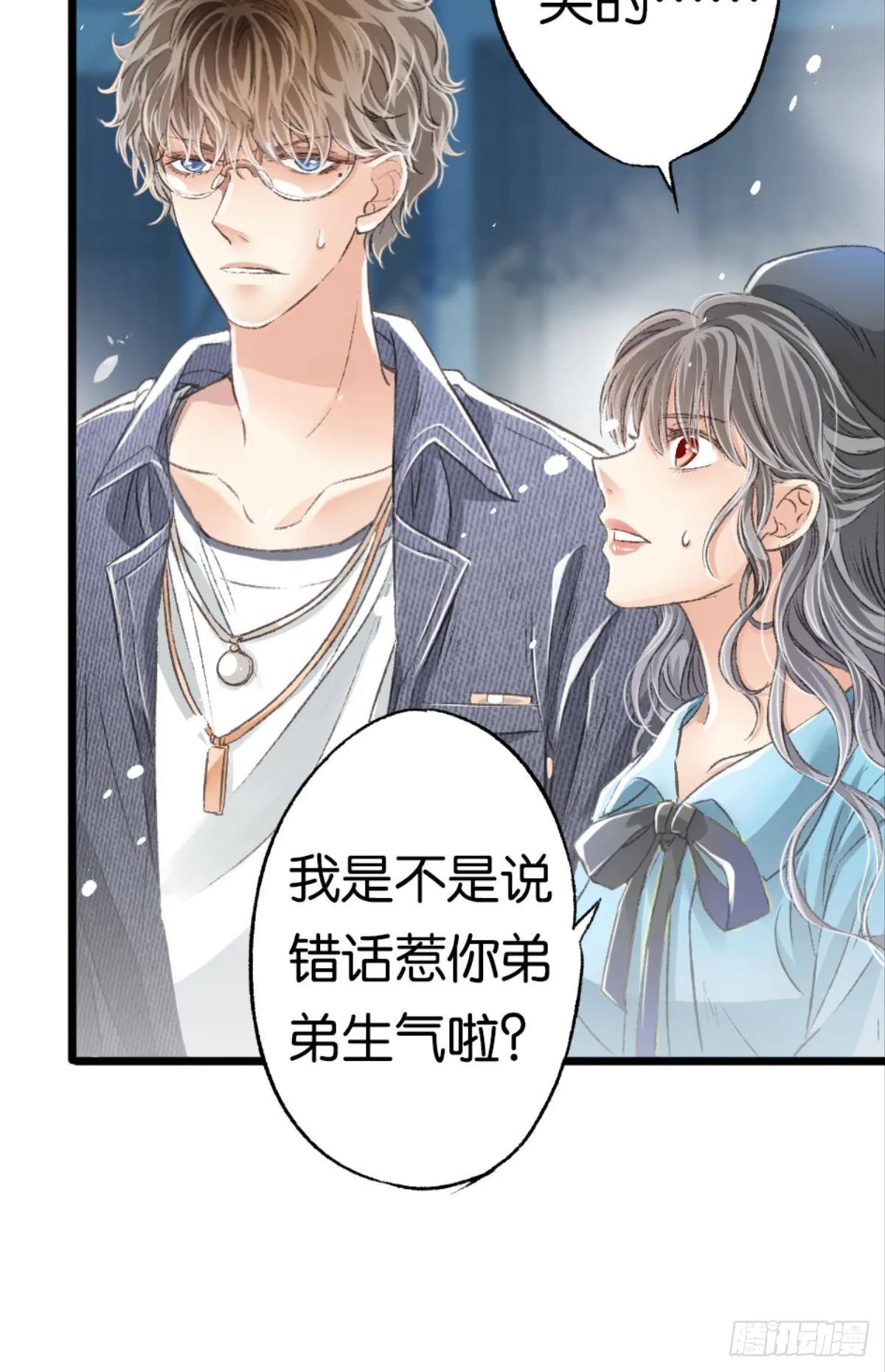 怎么，心疼了？ 第19页