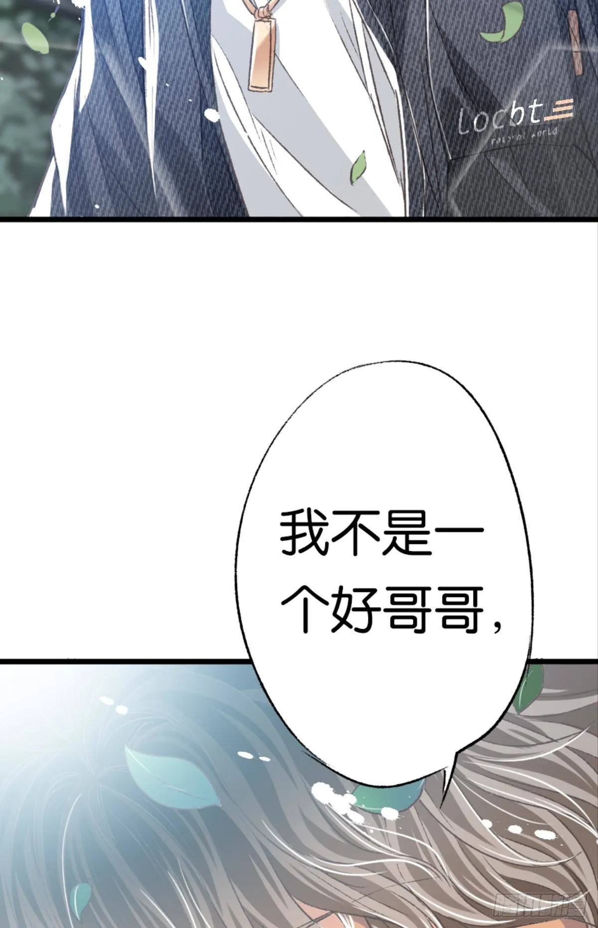 怎么，心疼了？ 第24页