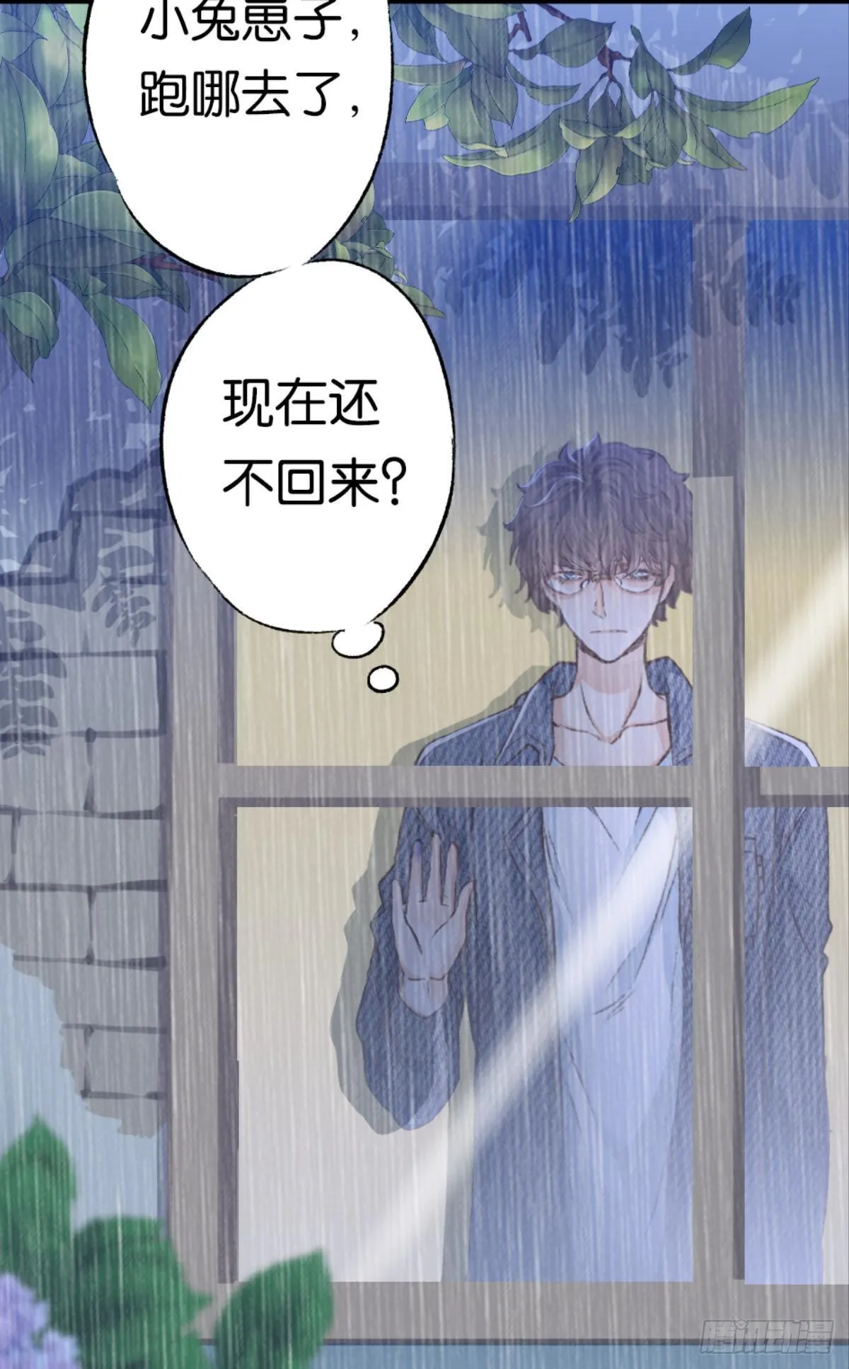 怎么，心疼了？ 第28页