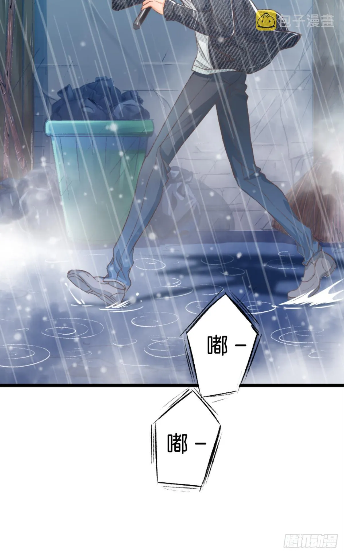 怎么，心疼了？ 第35页